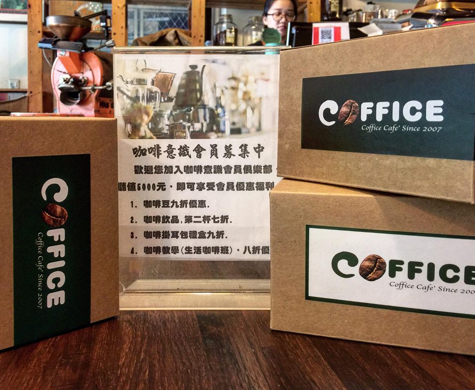 咖啡意識週年慶活動 - 咖啡意識烘焙館 coffice.com.tw