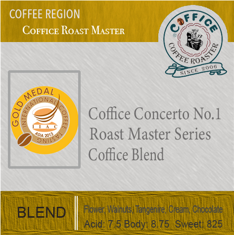 咖啡意識1號樂章 Coffice Concerto No.1 ~ 咖啡意識配方豆 (半磅227g) - 咖啡意識烘焙館 coffice.com.tw